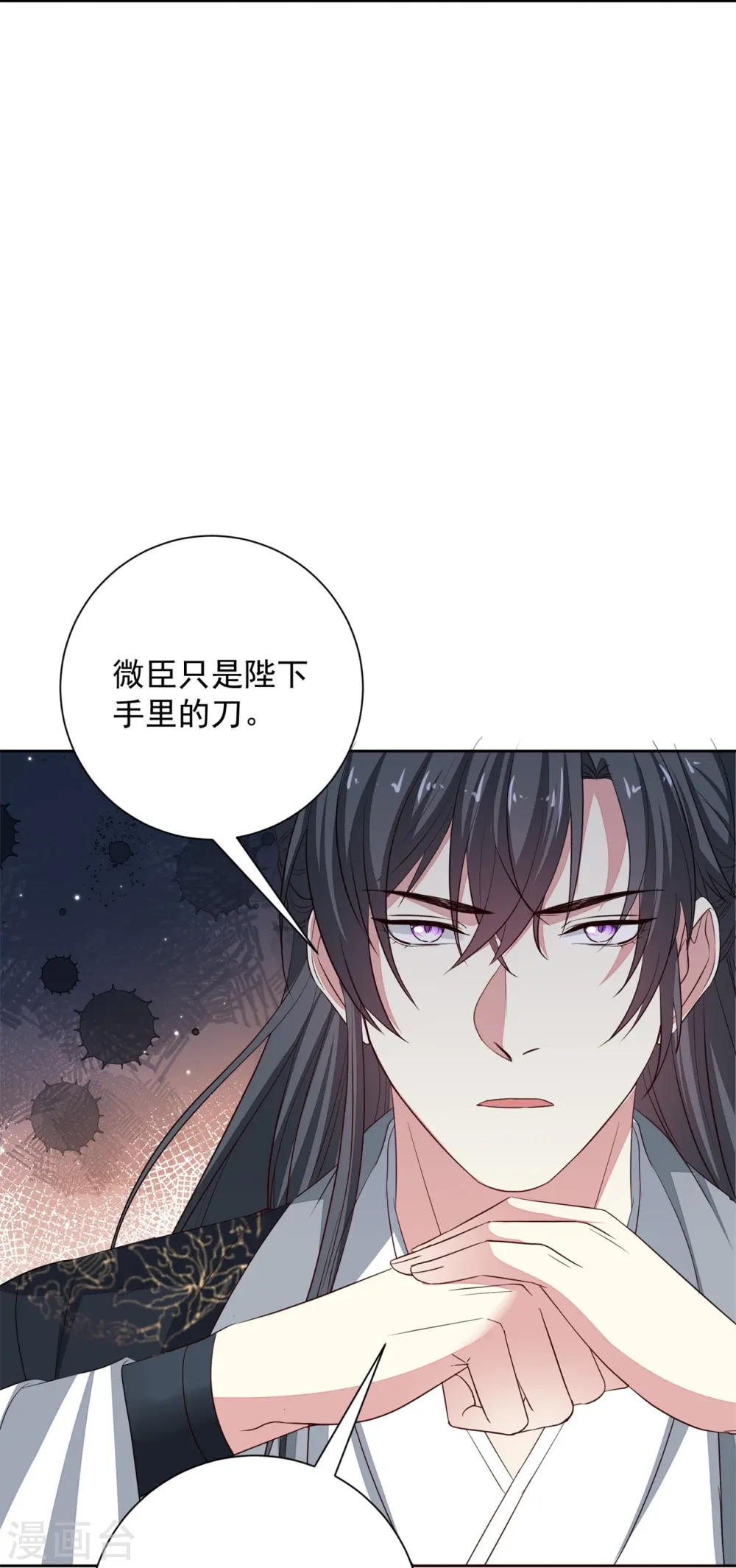 第352话 陛下的刀 第31页