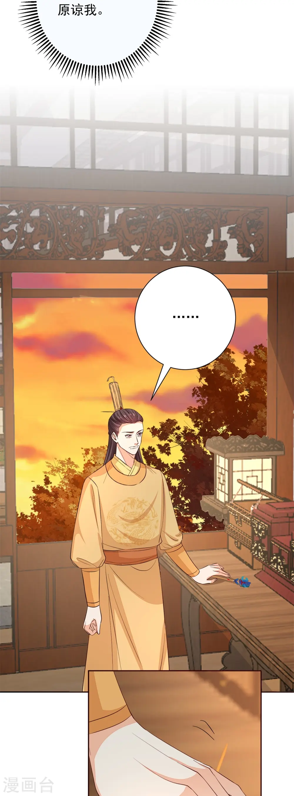 第352话 陛下的刀 第35页