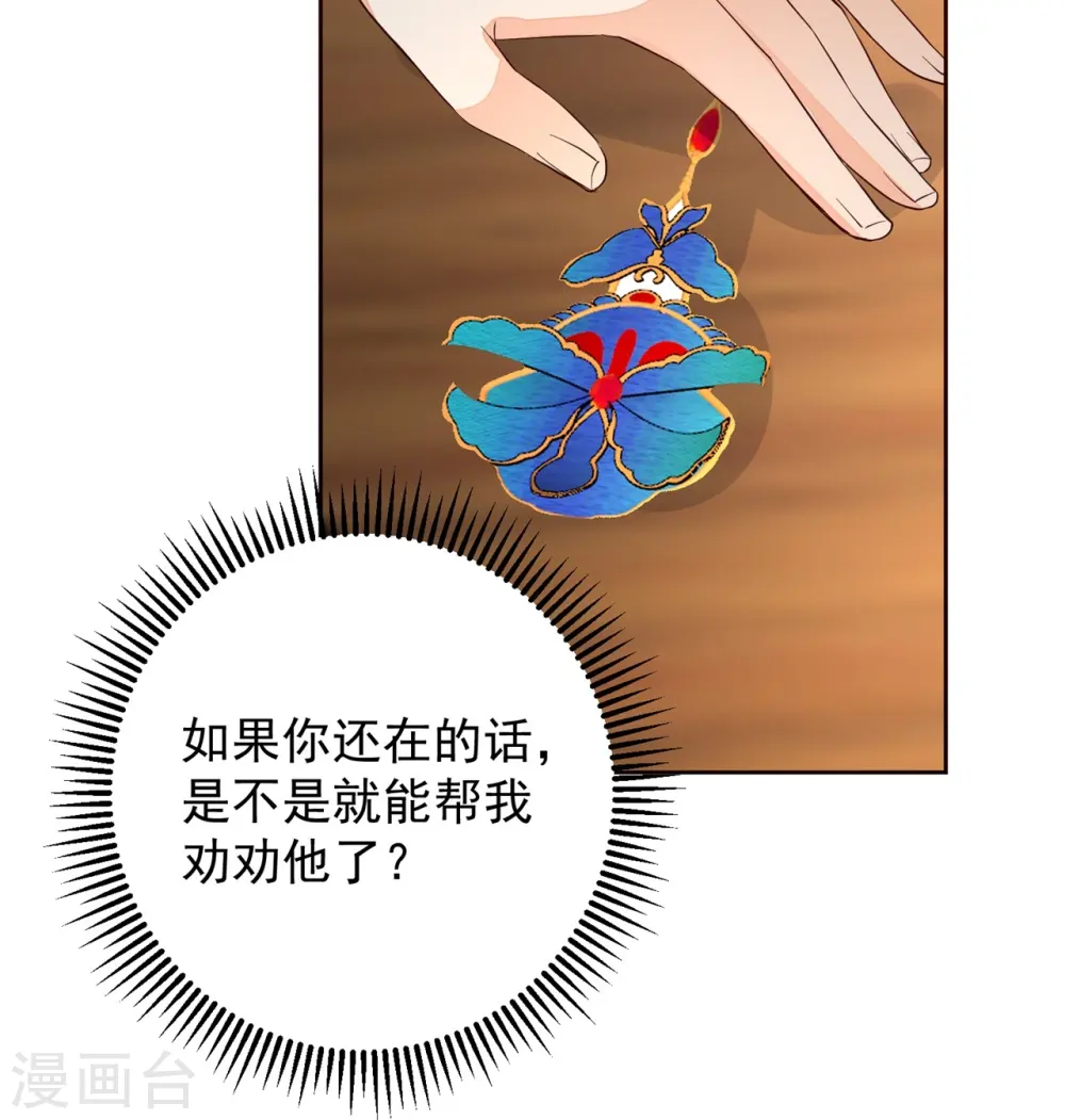 第352话 陛下的刀 第36页