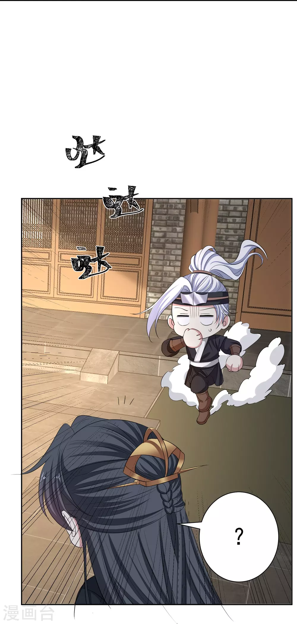 第353话 毒虫烧烤宴 第6页