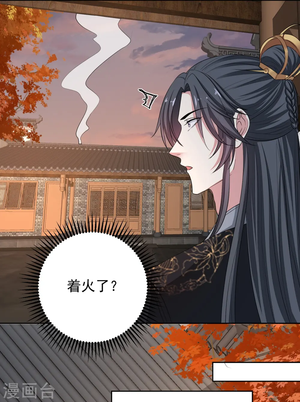 第353话 毒虫烧烤宴 第9页