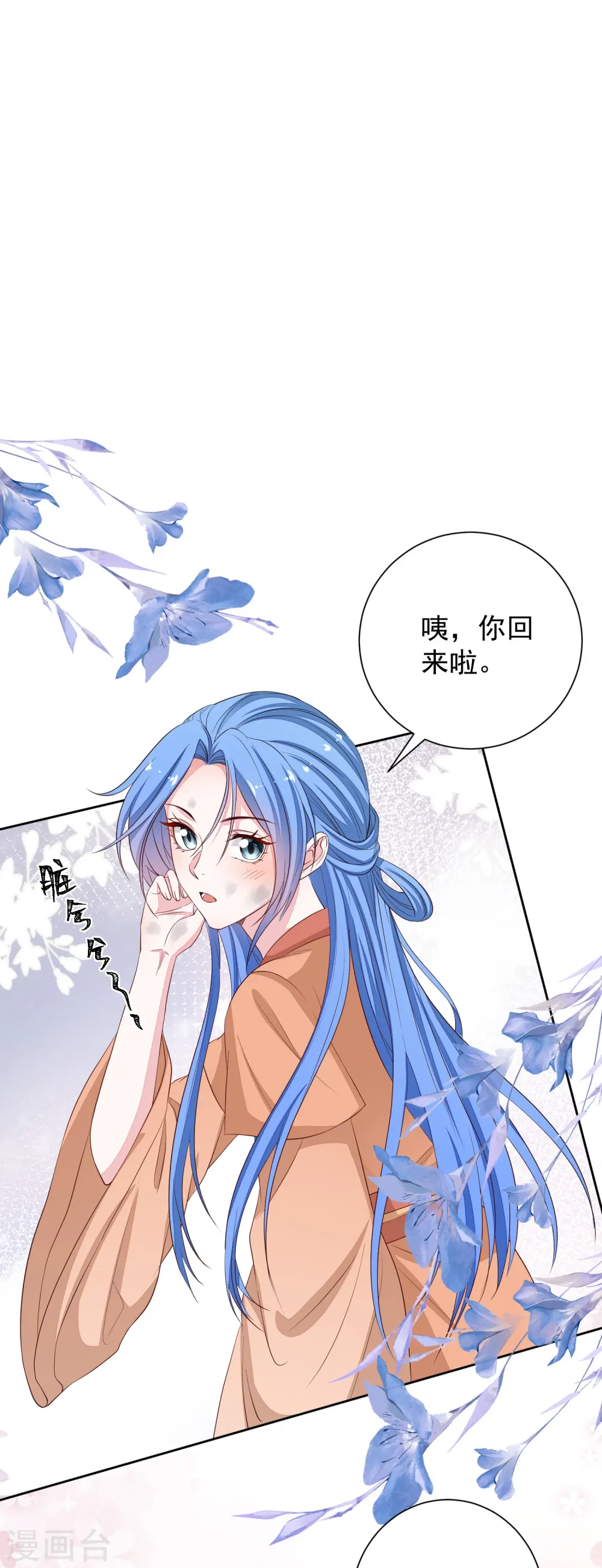 第353话 毒虫烧烤宴 第11页