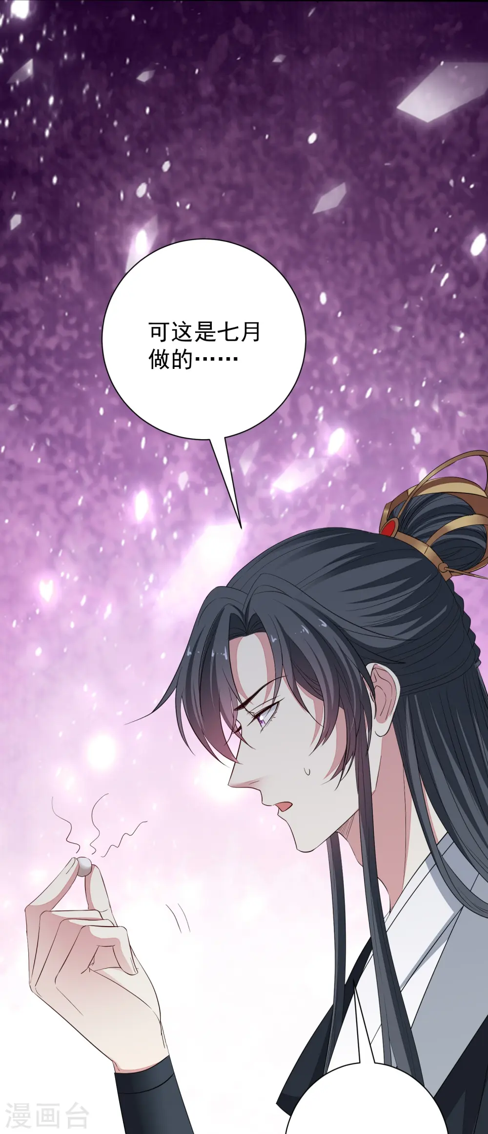 第353话 毒虫烧烤宴 第22页