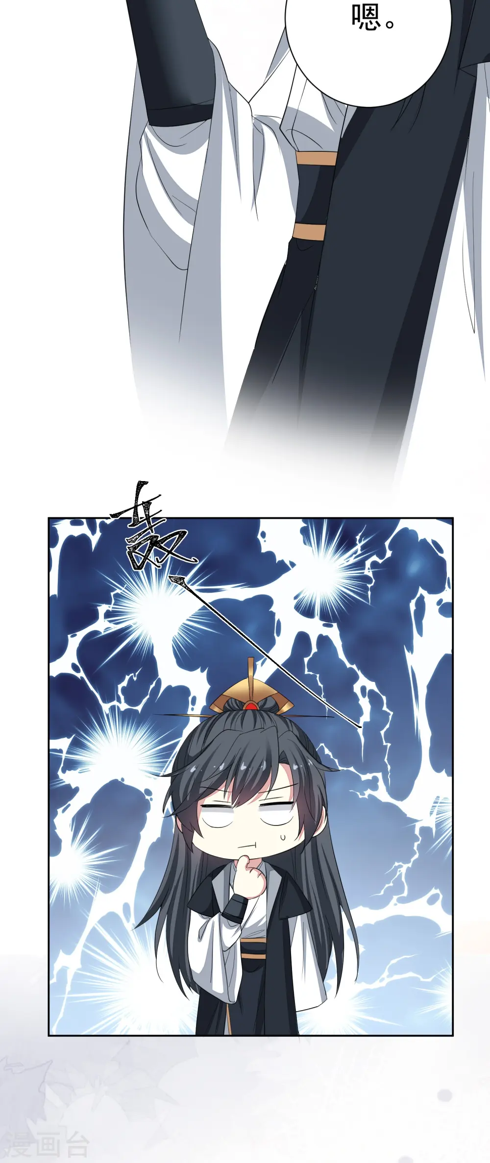 第353话 毒虫烧烤宴 第23页