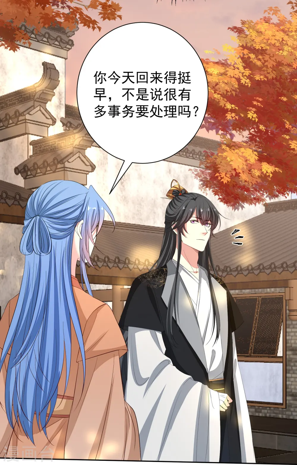第353话 毒虫烧烤宴 第25页