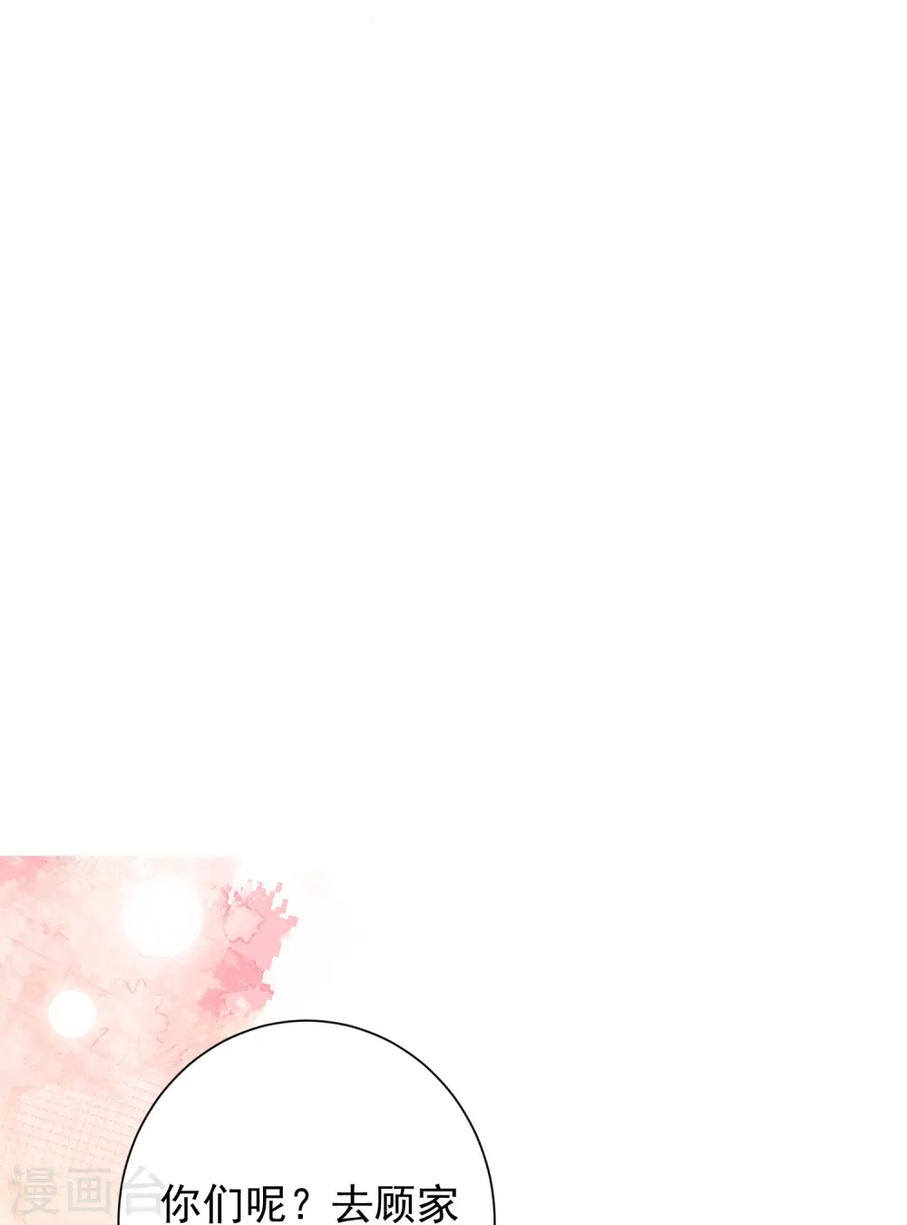 第353话 毒虫烧烤宴 第26页