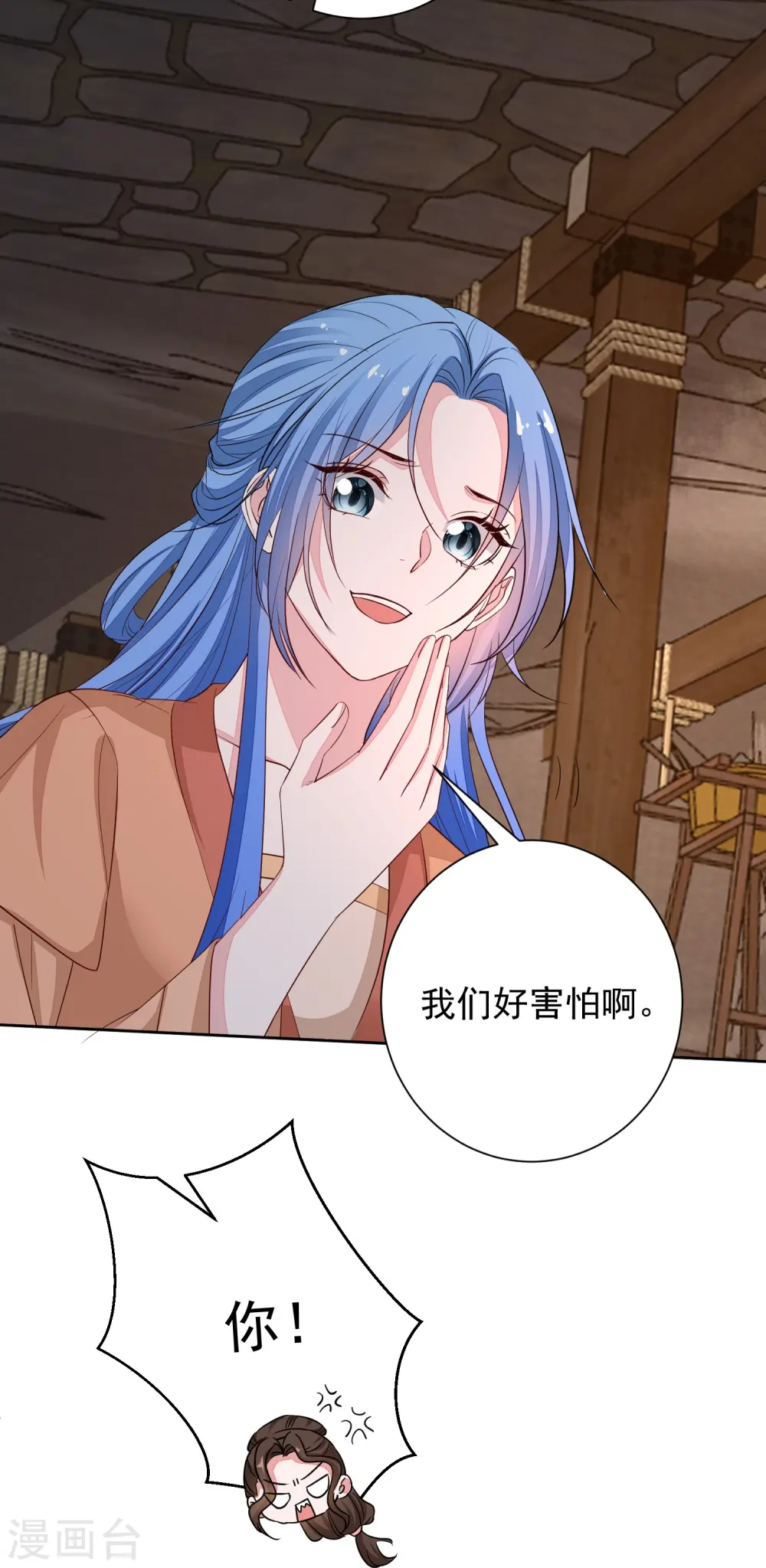 第353话 毒虫烧烤宴 第31页