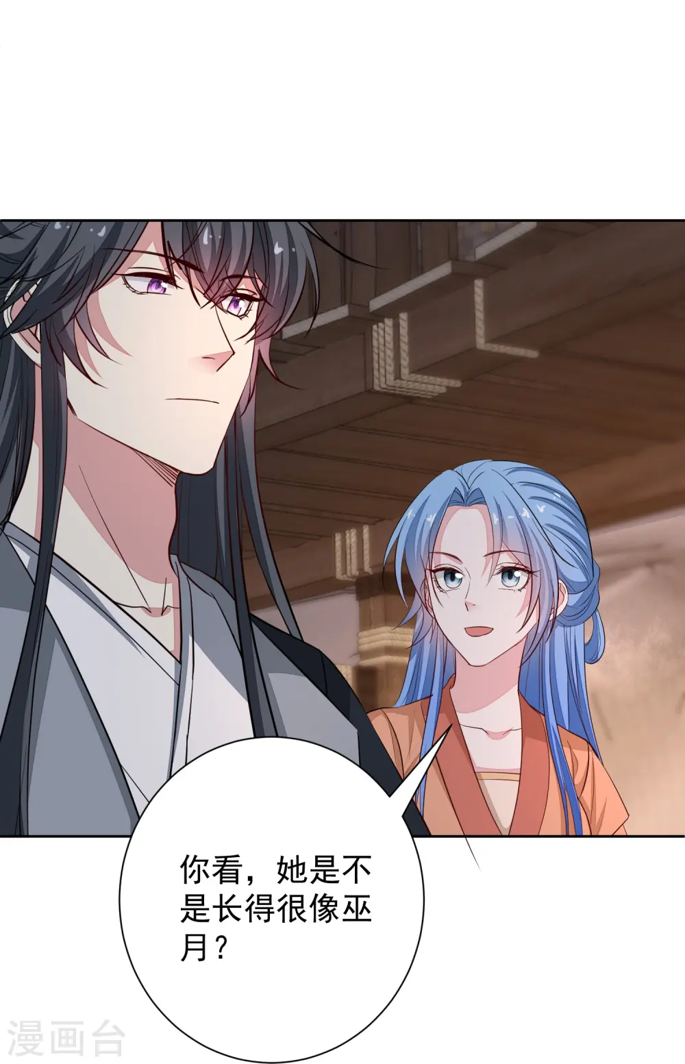 第353话 毒虫烧烤宴 第32页