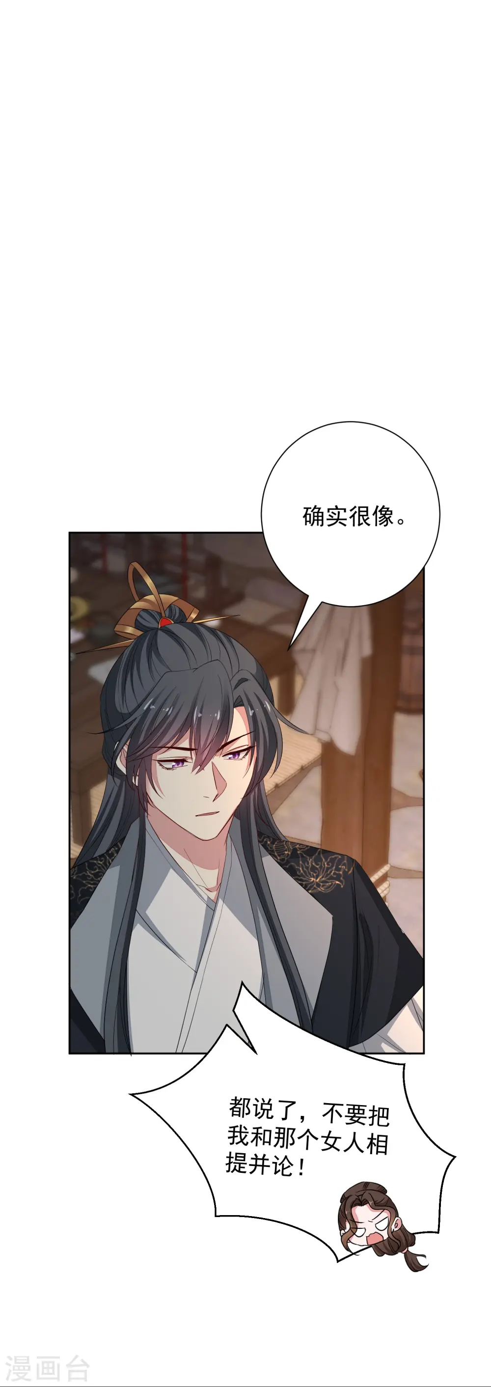 第353话 毒虫烧烤宴 第33页