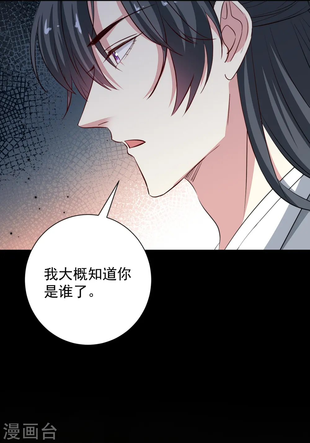第353话 毒虫烧烤宴 第34页