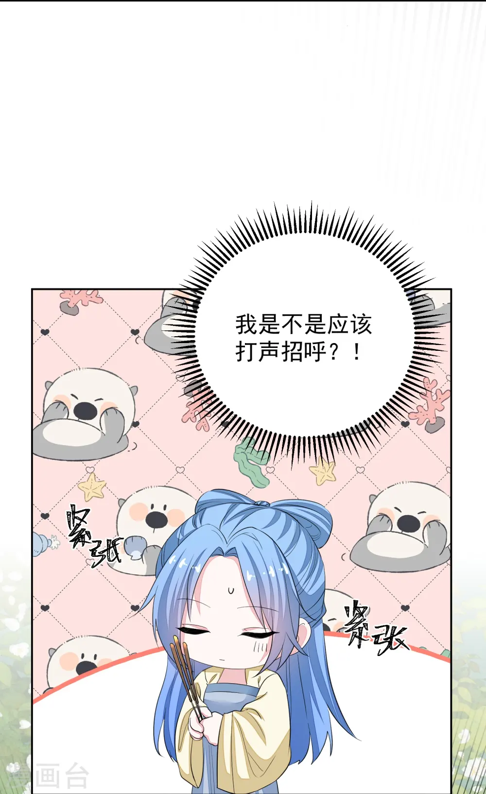 第356话 再撩别想出房门！ 第6页