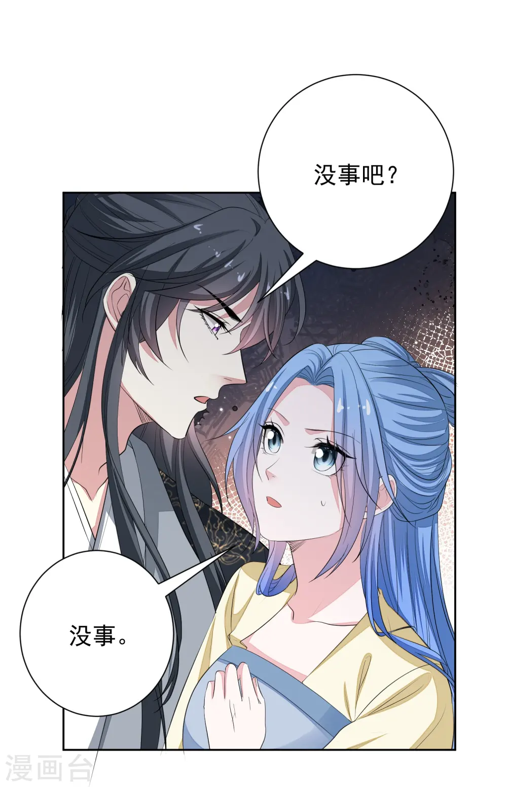 第356话 再撩别想出房门！ 第9页