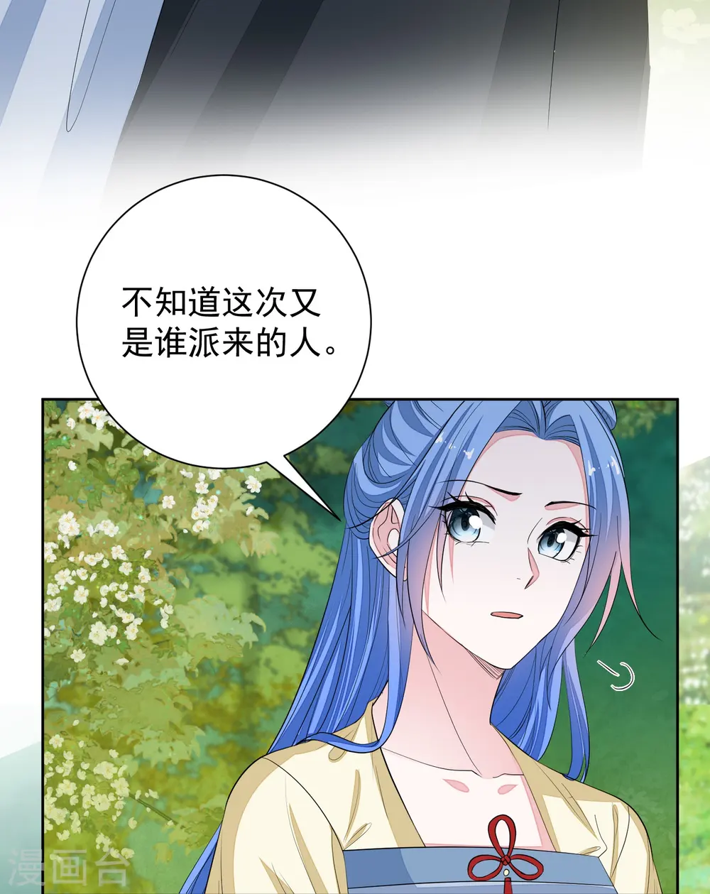 第356话 再撩别想出房门！ 第11页