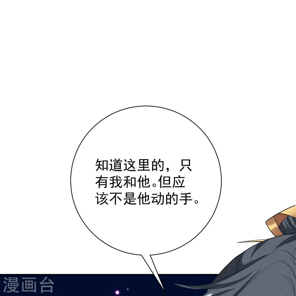 第356话 再撩别想出房门！ 第13页