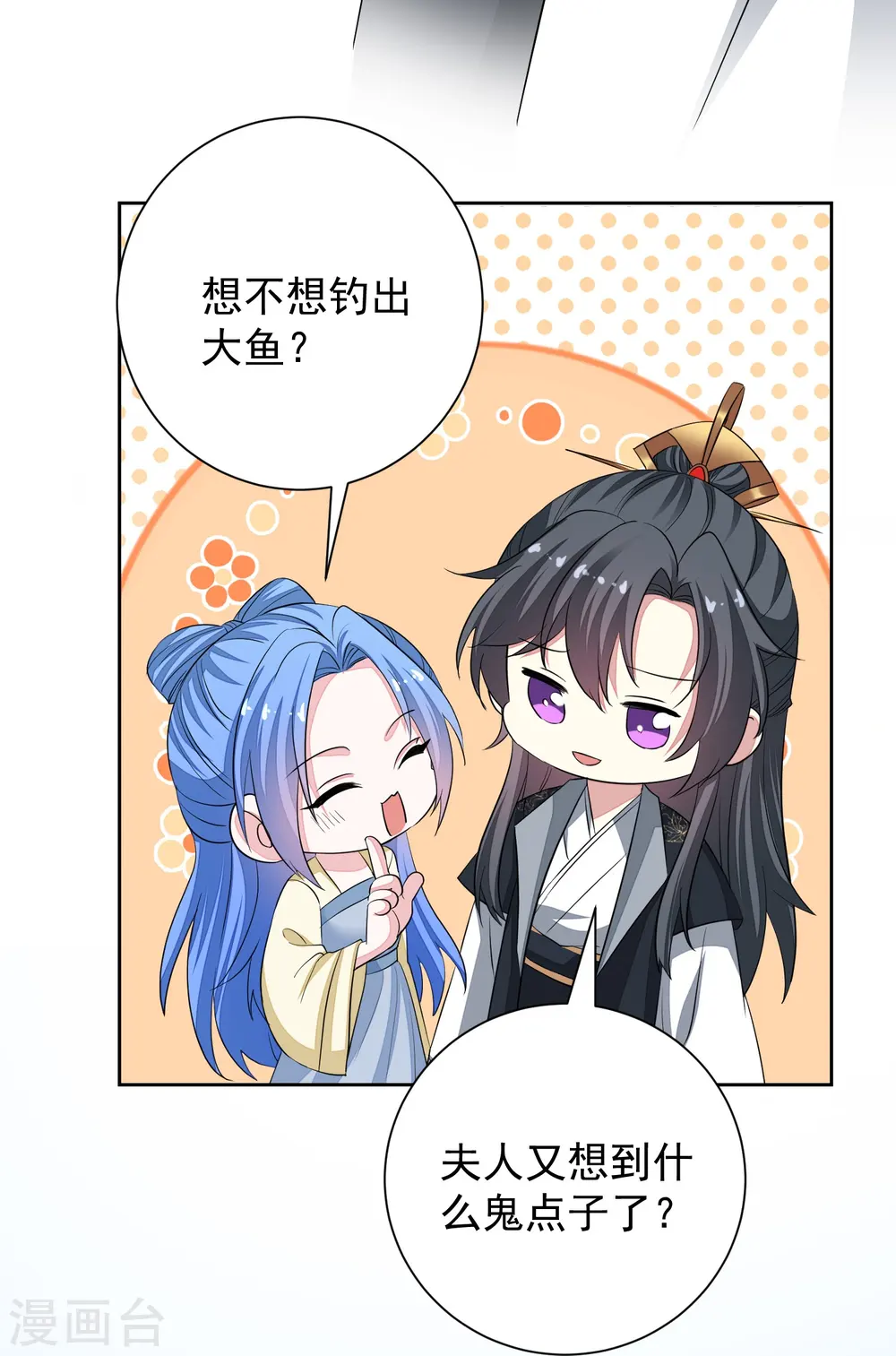 第356话 再撩别想出房门！ 第18页