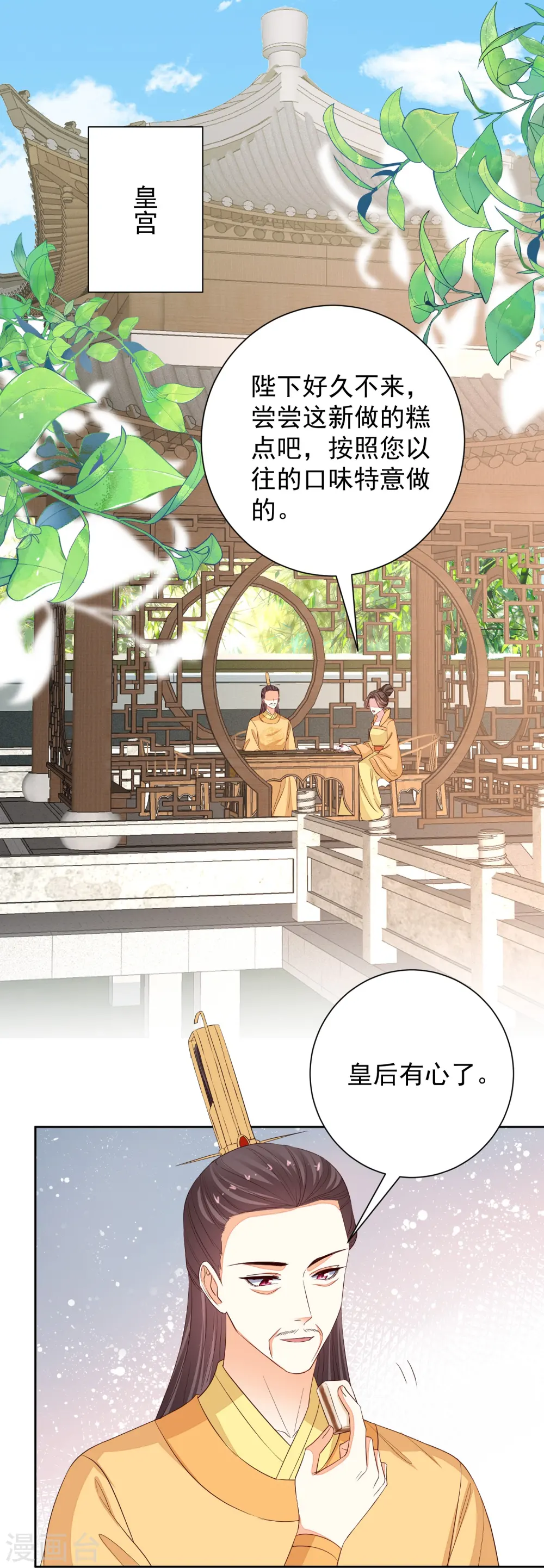 第356话 再撩别想出房门！ 第20页
