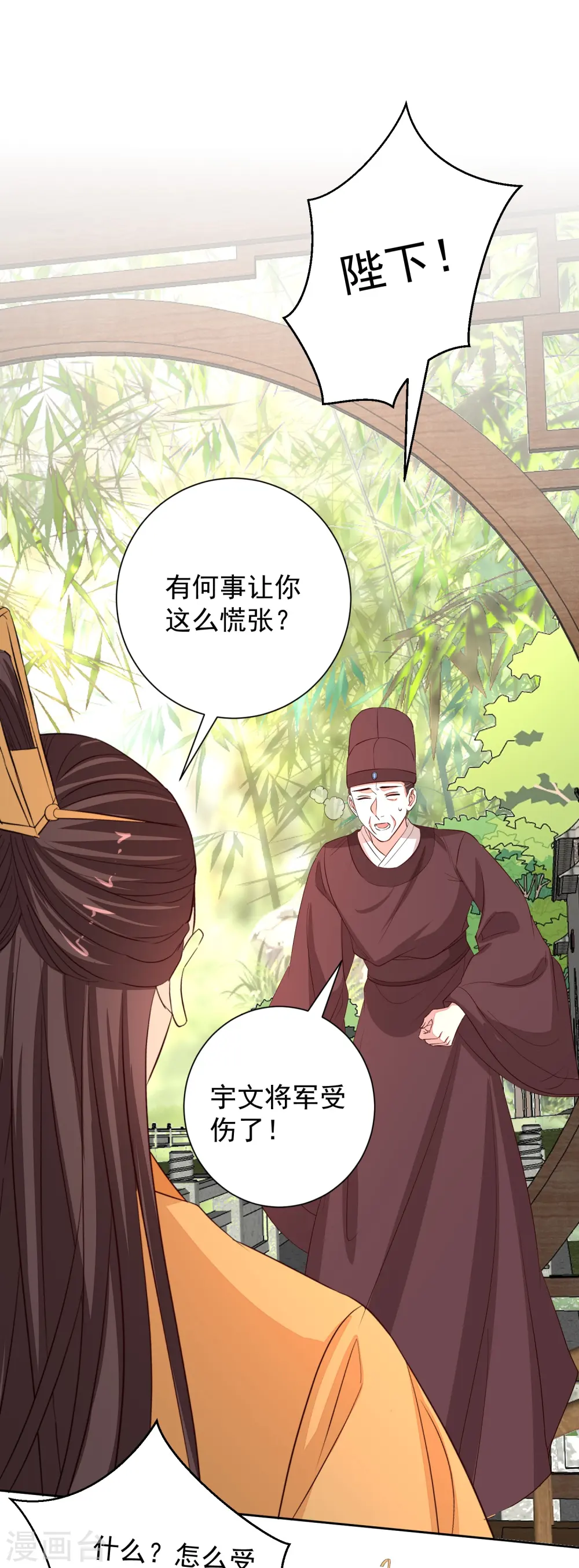 第356话 再撩别想出房门！ 第21页