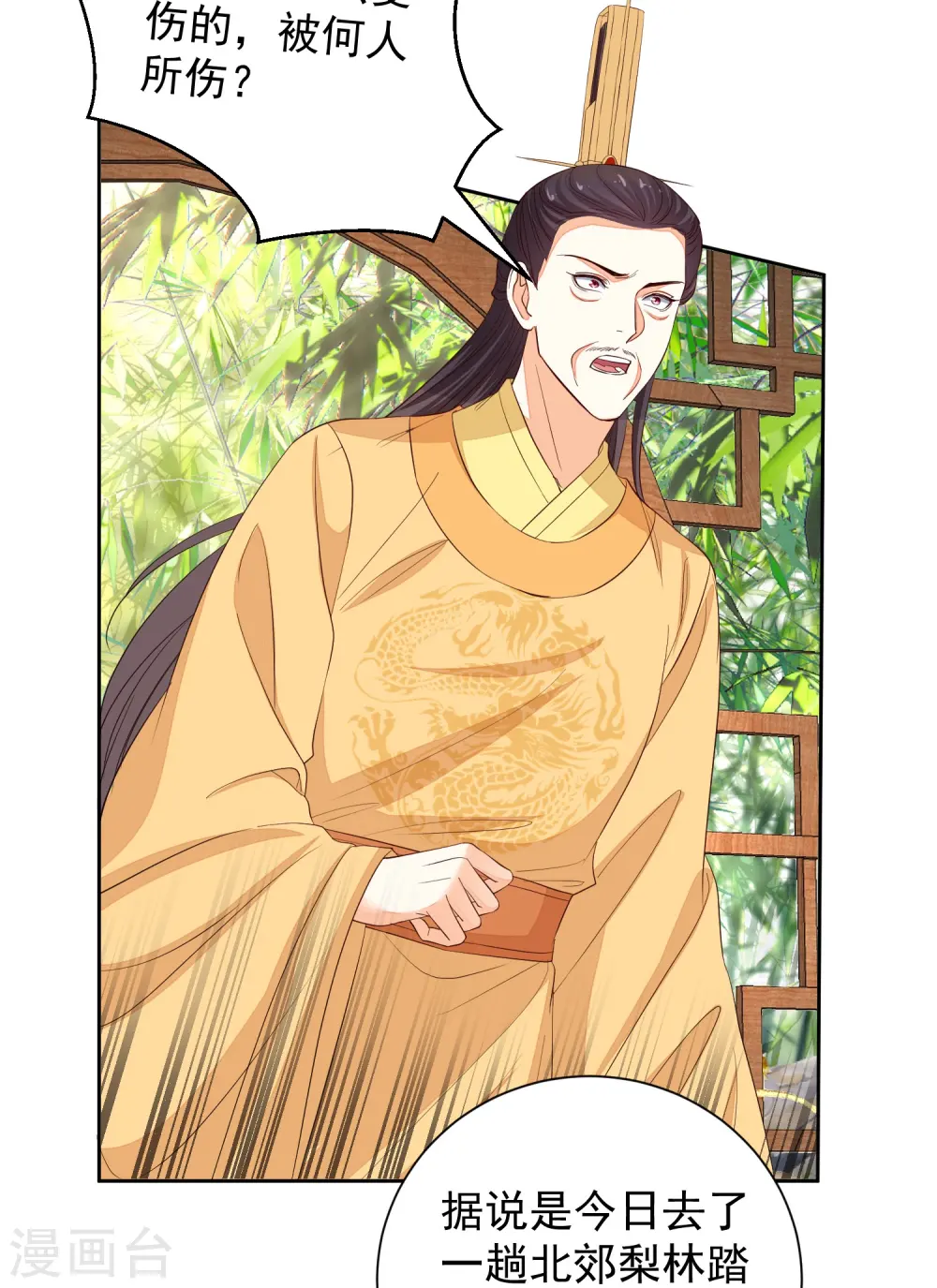 第356话 再撩别想出房门！ 第22页