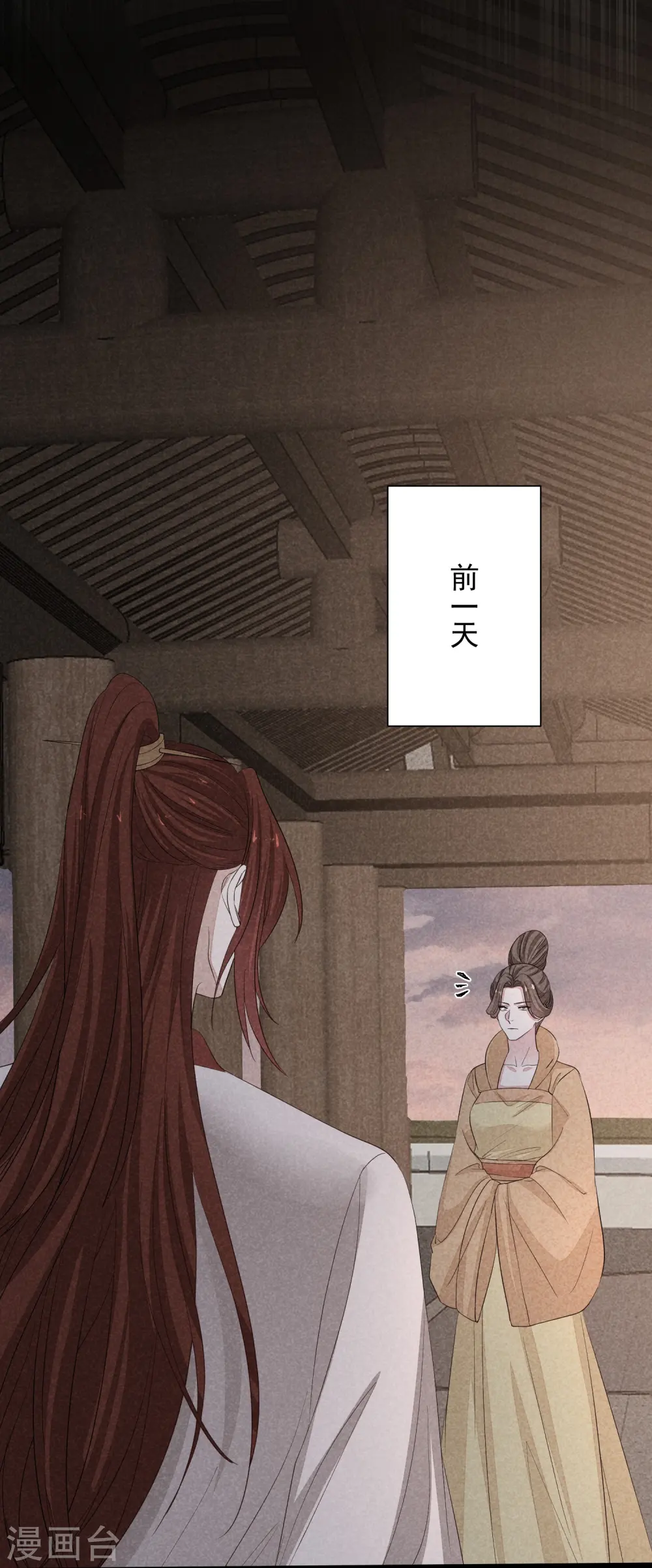 第356话 再撩别想出房门！ 第26页