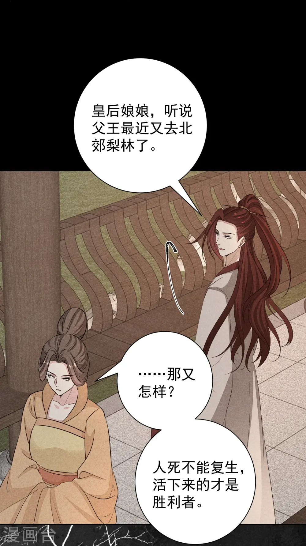 第356话 再撩别想出房门！ 第27页