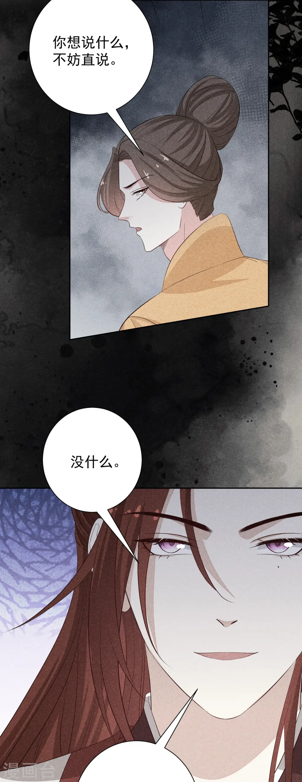 第356话 再撩别想出房门！ 第29页