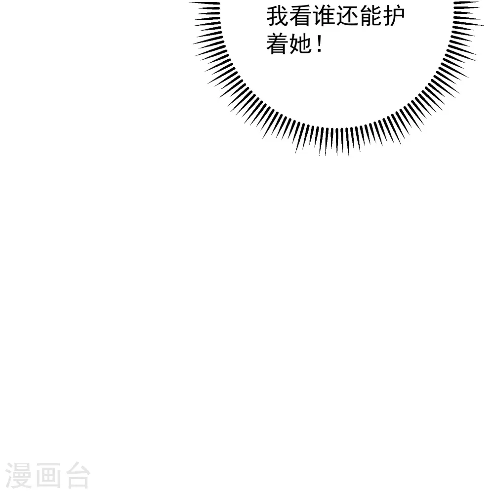 第356话 再撩别想出房门！ 第32页