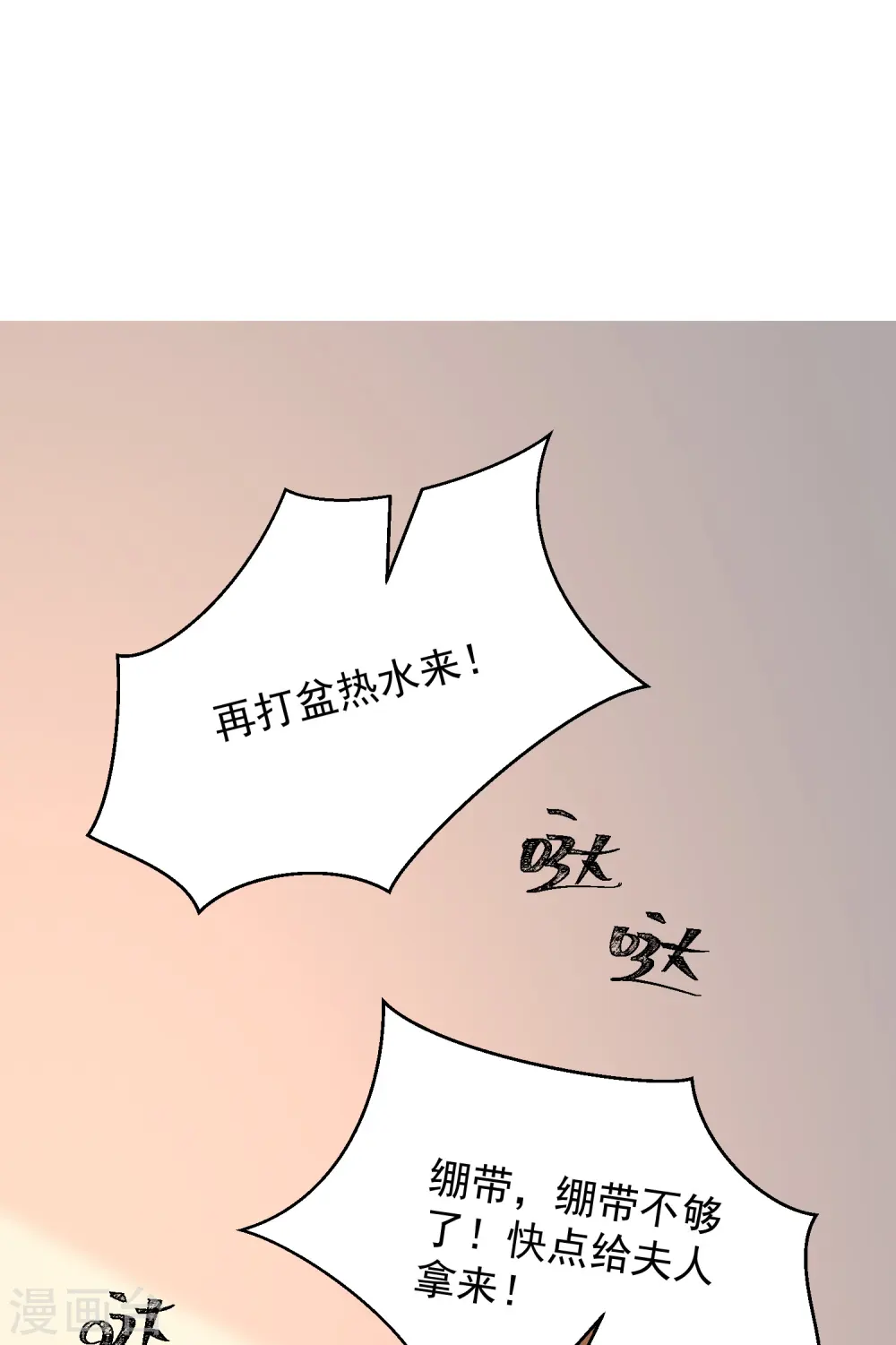 第356话 再撩别想出房门！ 第33页