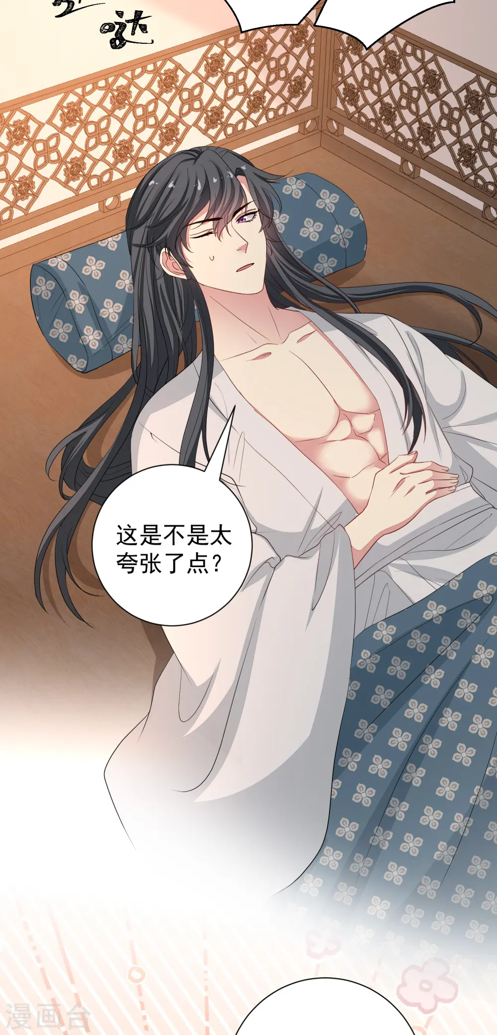第356话 再撩别想出房门！ 第34页