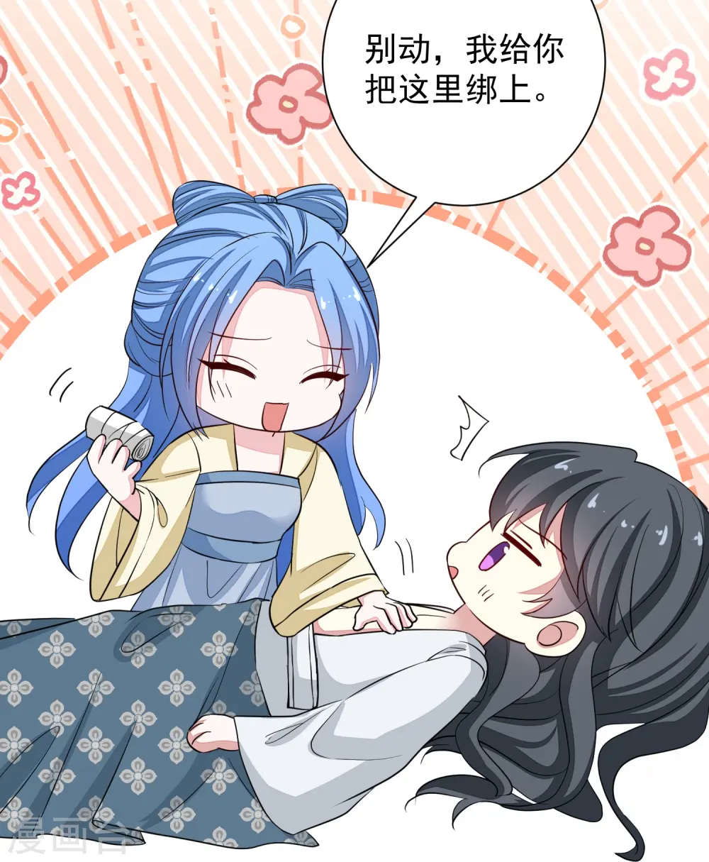 第356话 再撩别想出房门！ 第35页