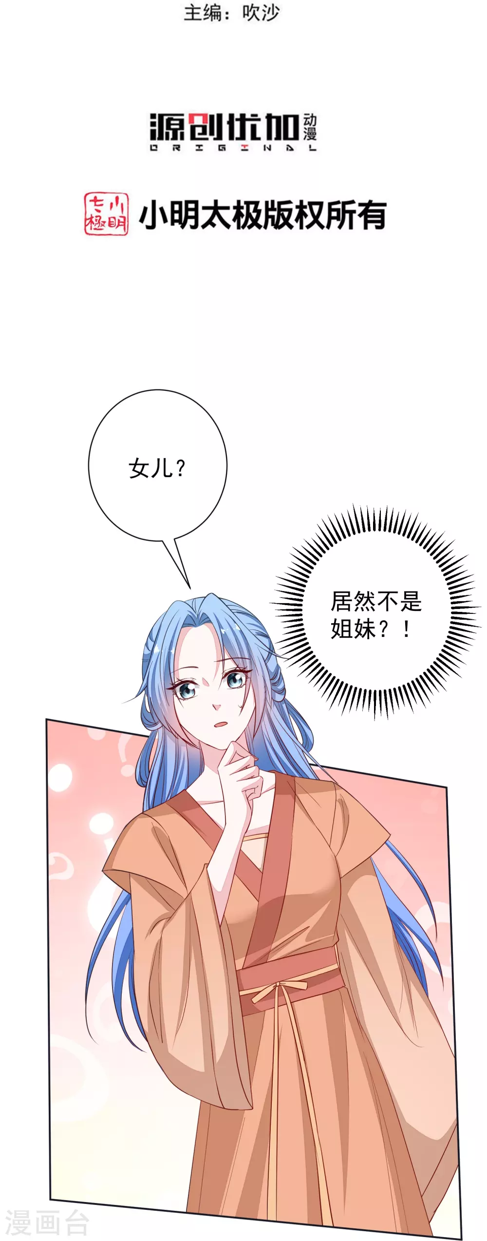 第354话 反常的宇文铭修 第3页
