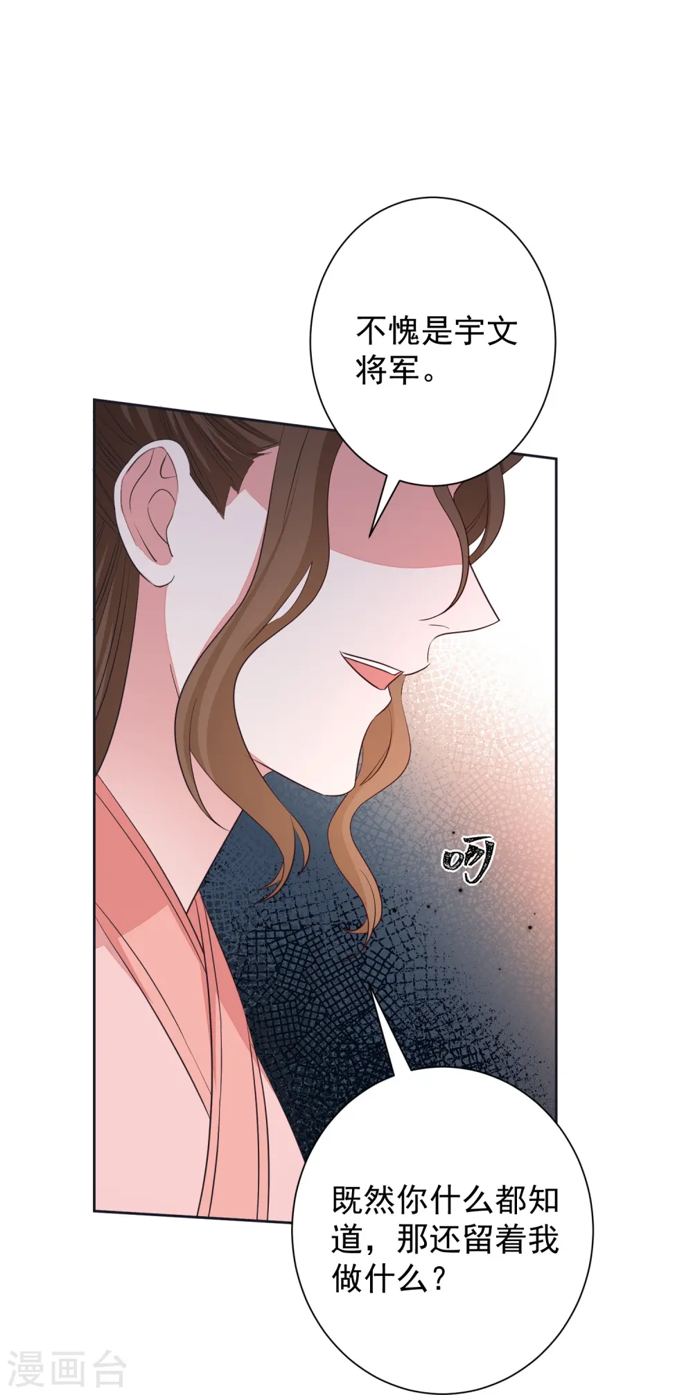 第354话 反常的宇文铭修 第8页
