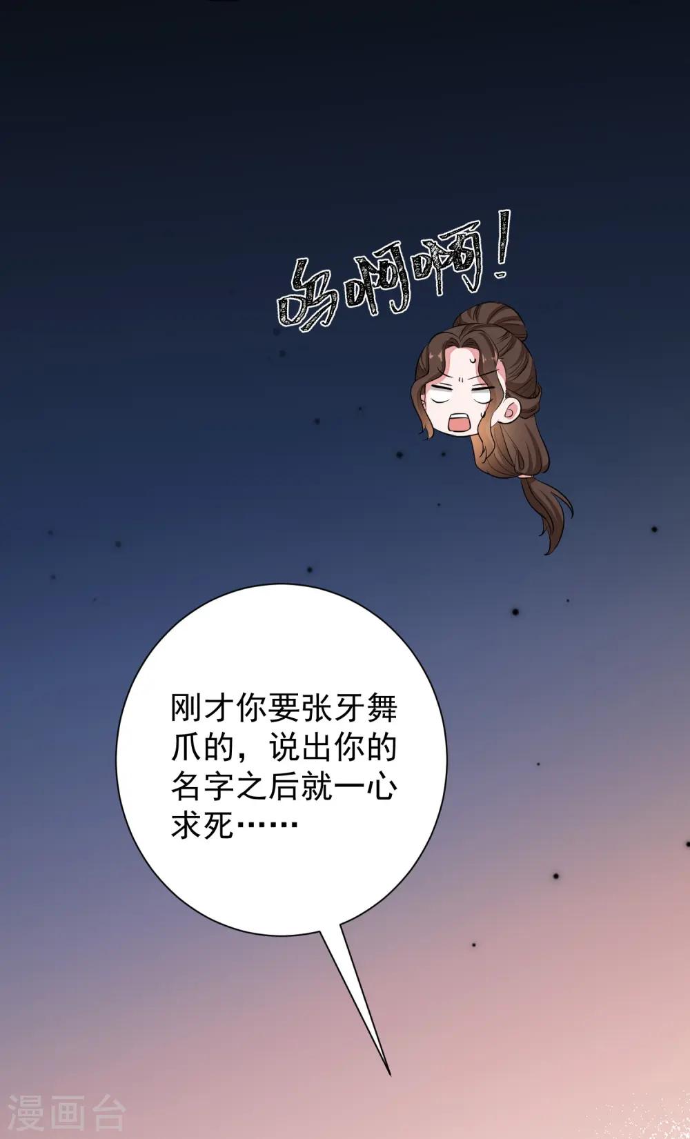第354话 反常的宇文铭修 第13页