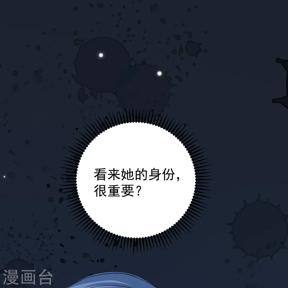 第354话 反常的宇文铭修 第15页