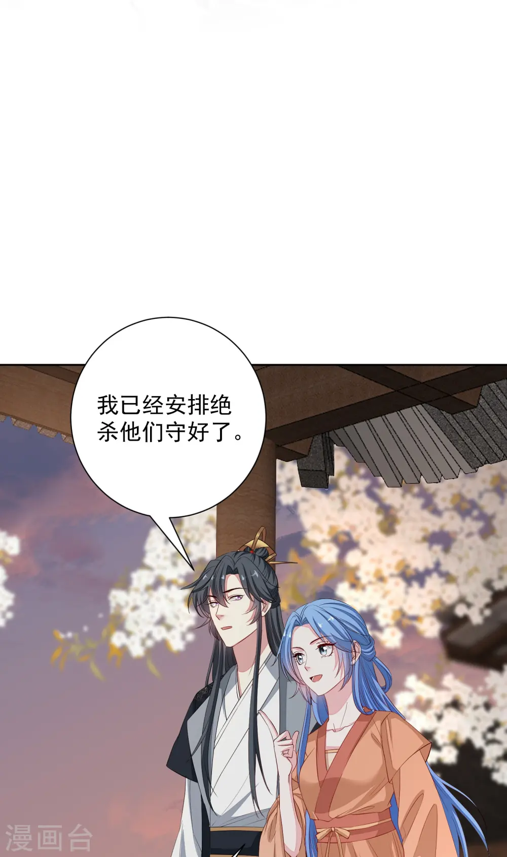 第354话 反常的宇文铭修 第19页