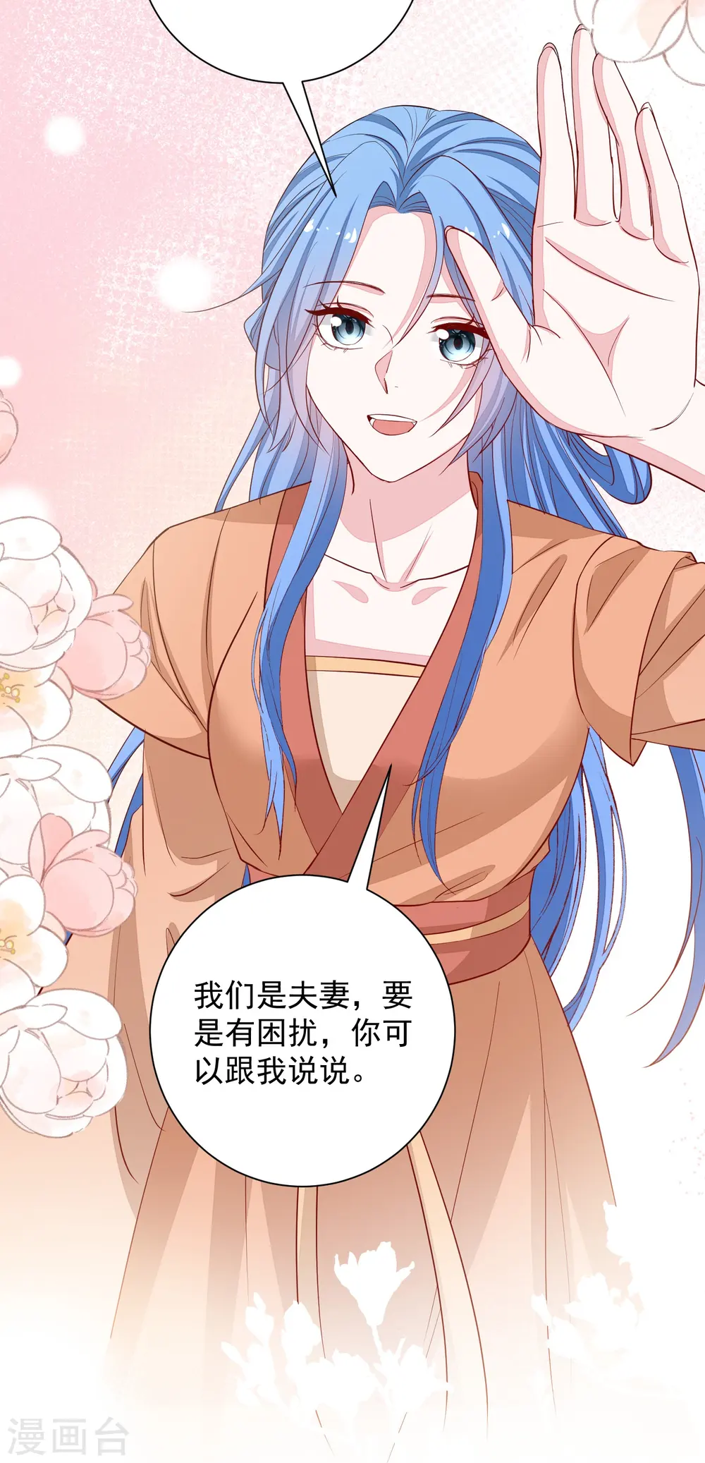 第354话 反常的宇文铭修 第25页