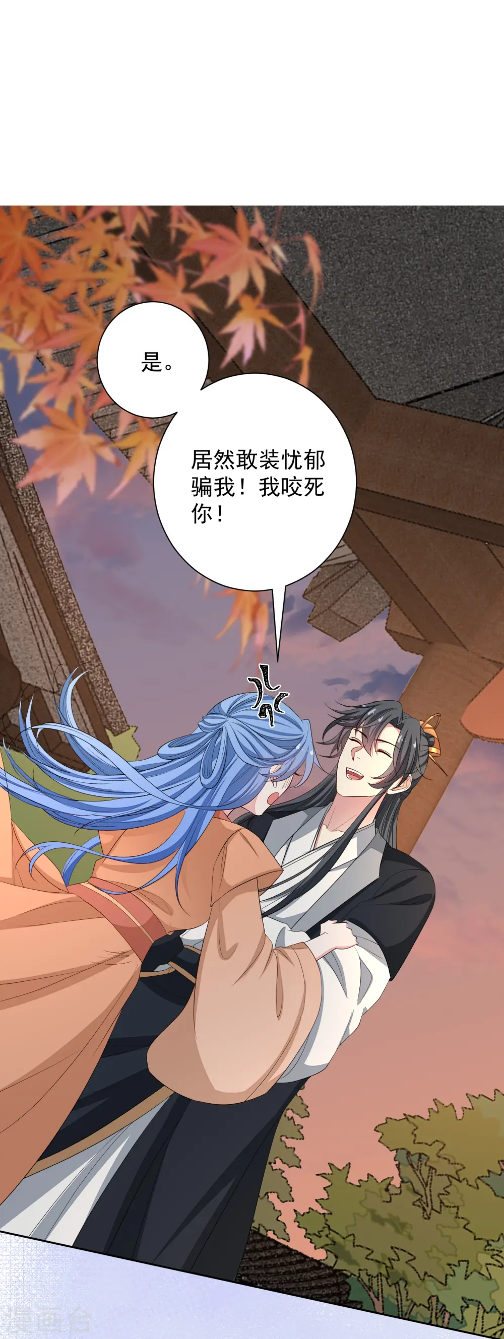 第354话 反常的宇文铭修 第34页