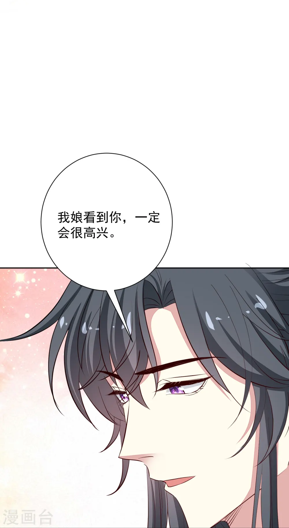 第354话 反常的宇文铭修 第37页