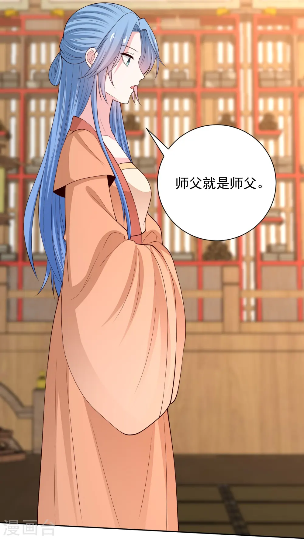 第351话 这些是你的儿子？ 第7页