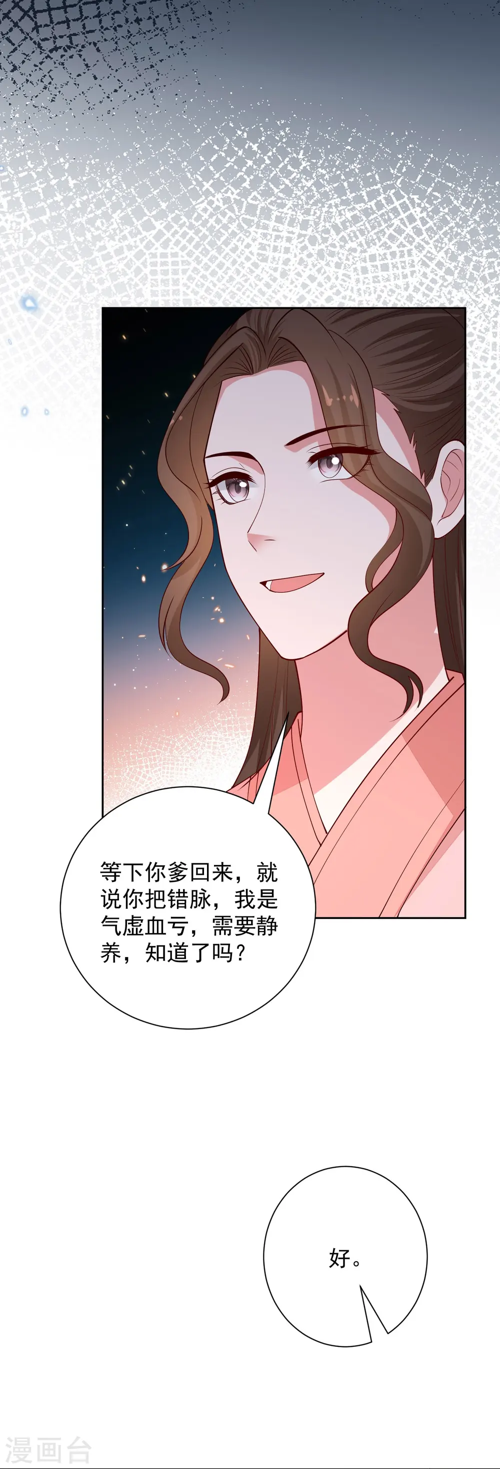 第351话 这些是你的儿子？ 第13页