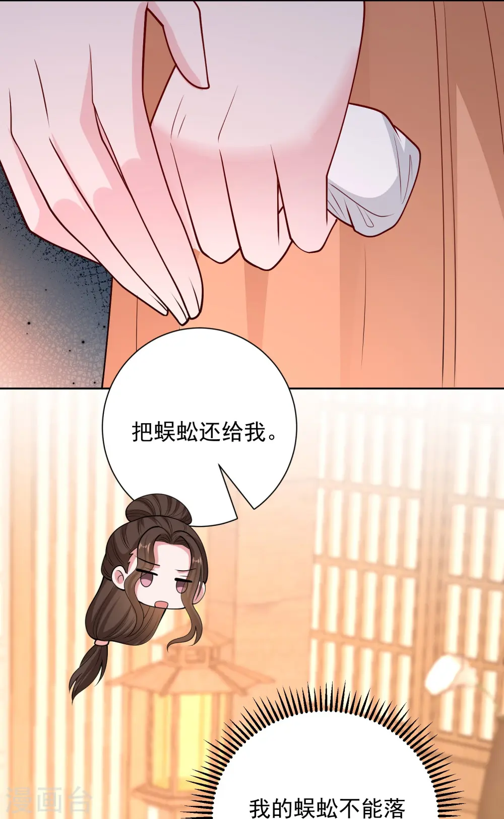 第351话 这些是你的儿子？ 第14页