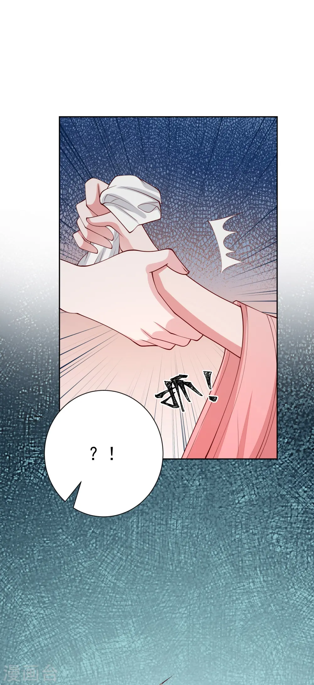 第351话 这些是你的儿子？ 第16页