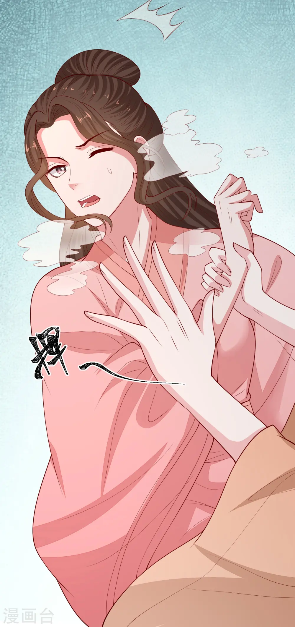 第351话 这些是你的儿子？ 第17页