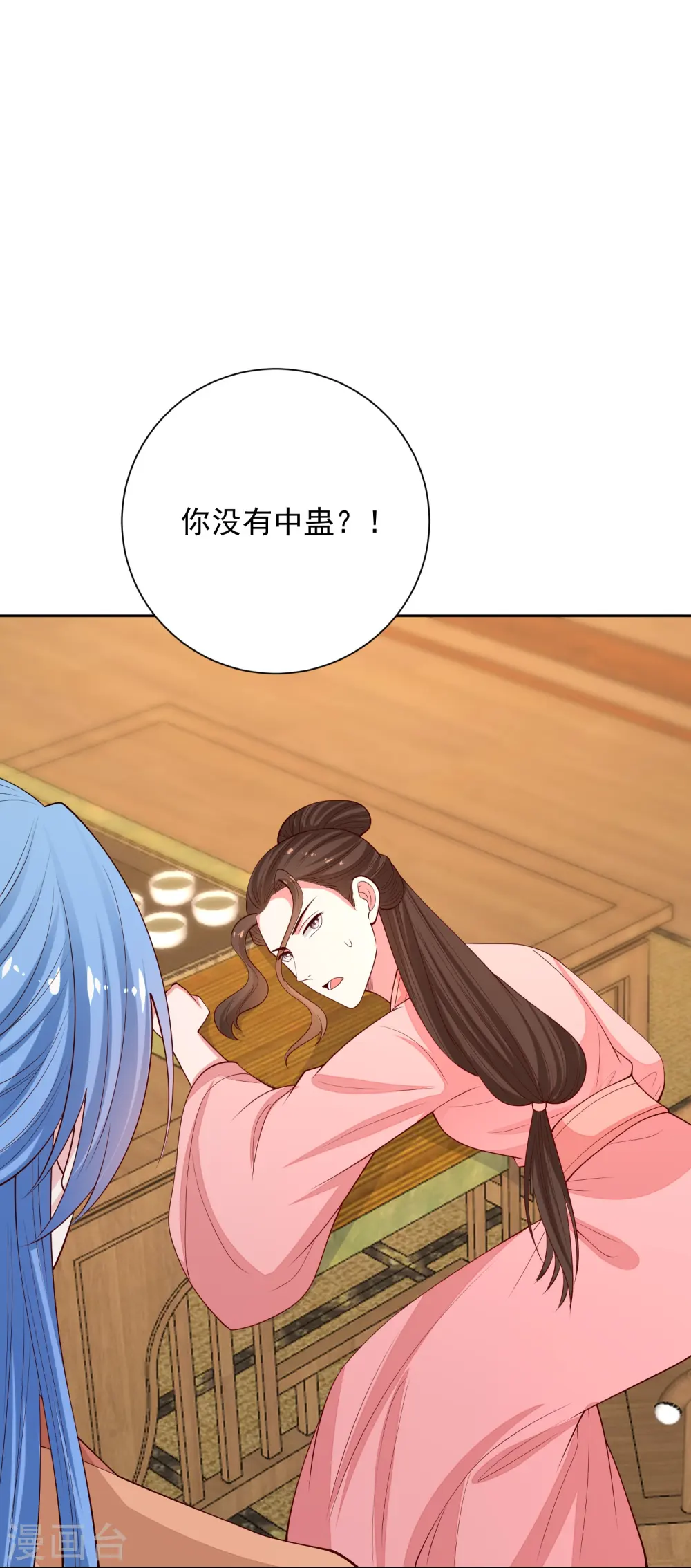 第351话 这些是你的儿子？ 第18页