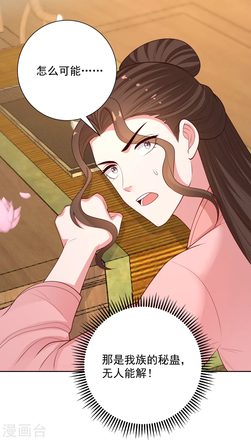 第351话 这些是你的儿子？ 第20页