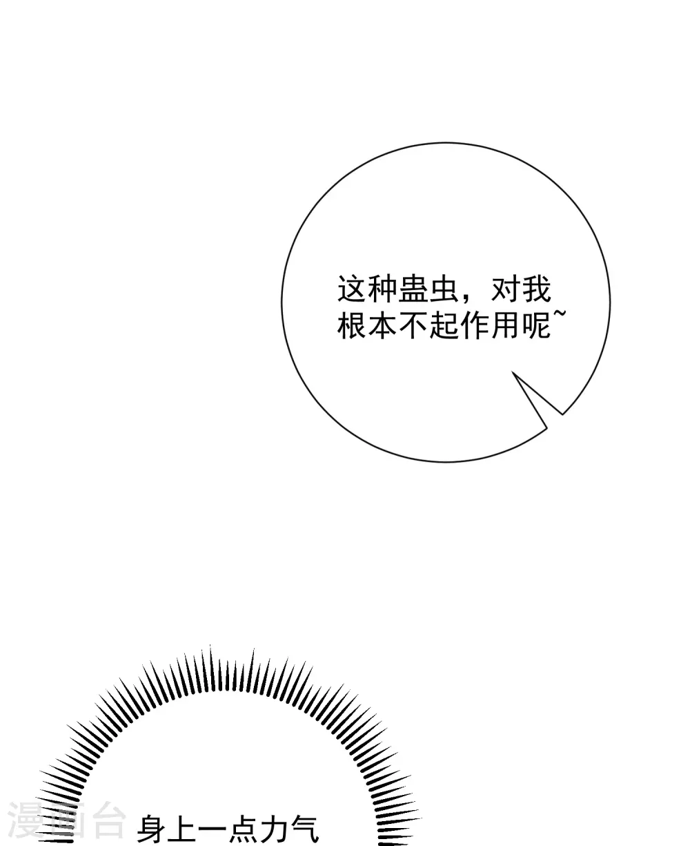 第351话 这些是你的儿子？ 第21页