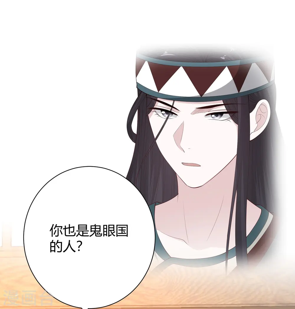 第351话 这些是你的儿子？ 第27页
