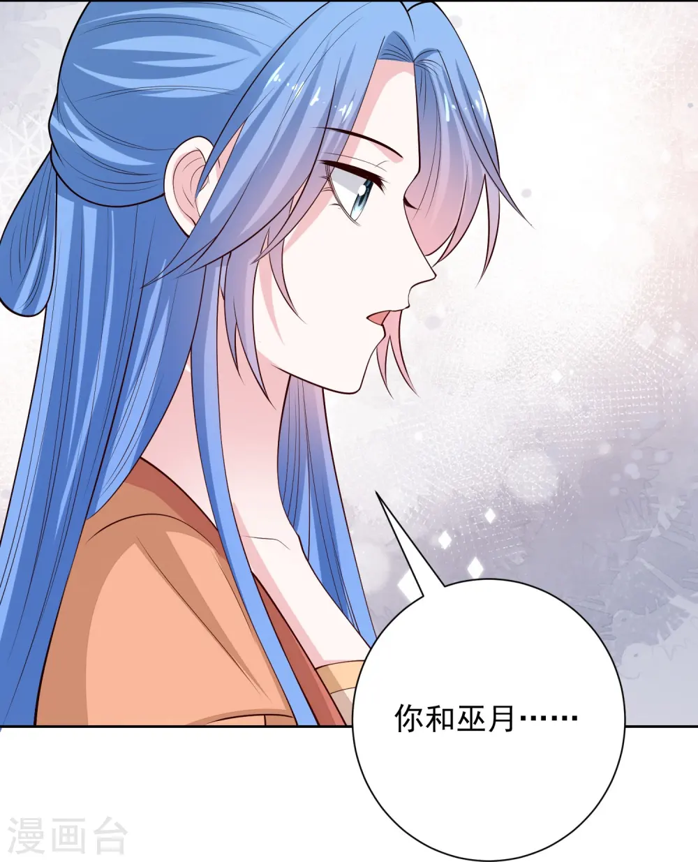 第351话 这些是你的儿子？ 第30页
