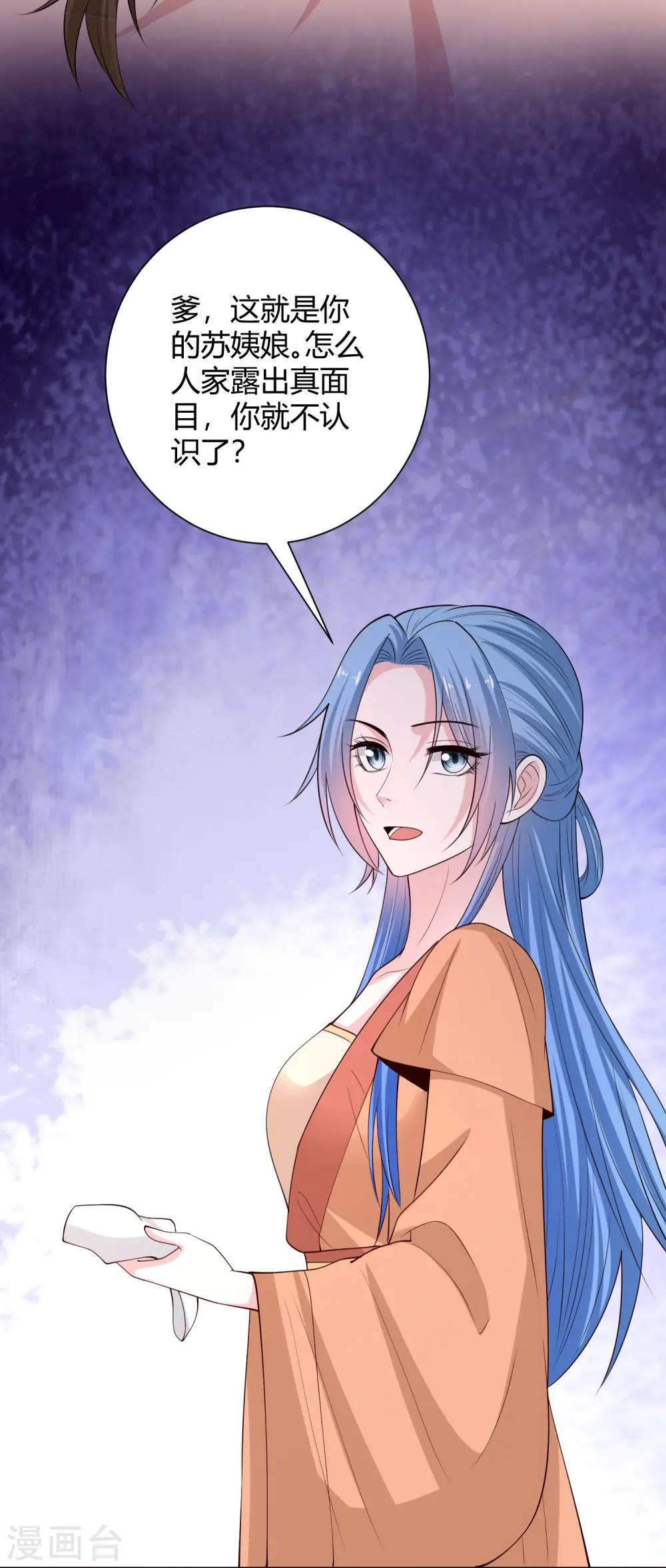 第351话 这些是你的儿子？ 第33页