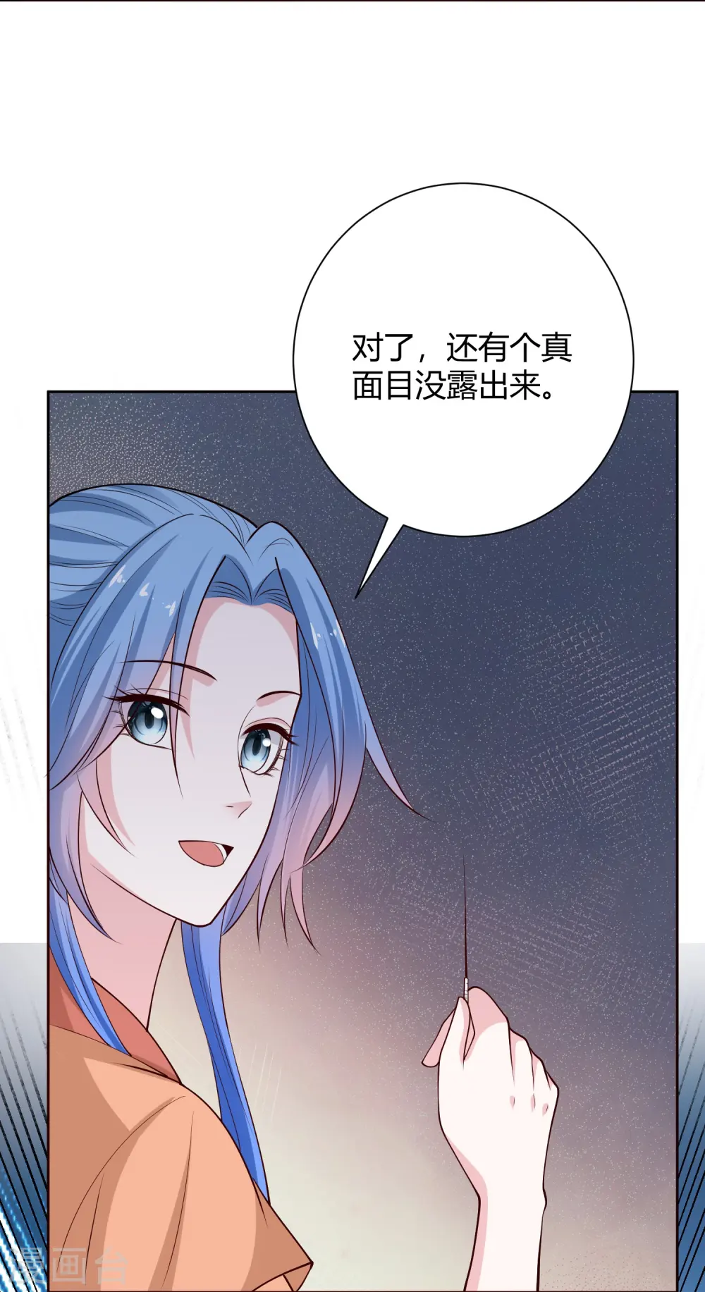 第351话 这些是你的儿子？ 第34页