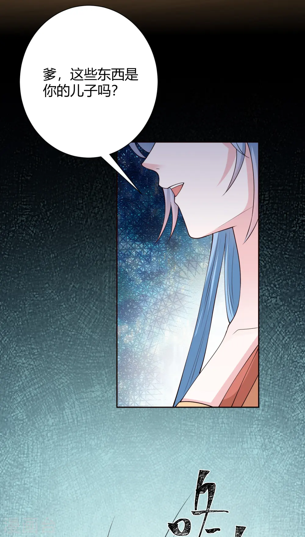 第351话 这些是你的儿子？ 第38页